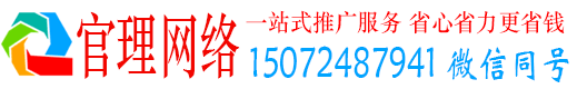 偃师官理百度推广